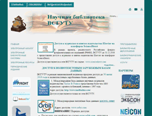 Tablet Screenshot of lib.esstu.ru