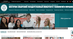 Desktop Screenshot of esstu.ru