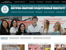 Tablet Screenshot of esstu.ru